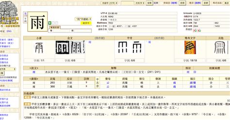 易部首的字|漢語多功能字庫